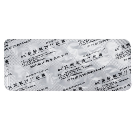 盐酸氟西汀胶囊(俞氏)包装侧面图3