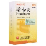 活心丸(白云山)
