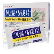 风湿马钱片(独圣)