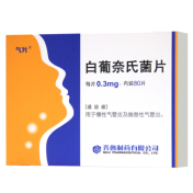 白葡奈氏菌片(气片)