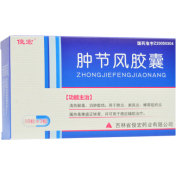 肿节风胶囊(俊宏)