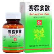 赛霉安散(桑蓮)