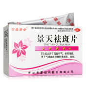 景天祛斑片(吉春黄金)