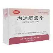 内消瘰疬片(隆顺榕)