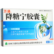 降糖宁胶囊(万通)