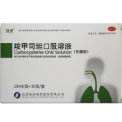 羧甲司坦口服溶液(贝灵)