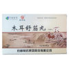 木耳舒筋丸(药都)
