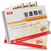 安康颗粒(心正意诚)