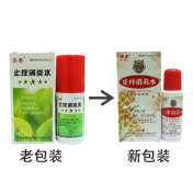 止痒消炎水(吉春)