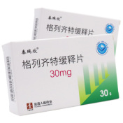 格列齐特缓释片(泰瑞欣)