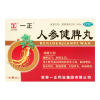 人参健脾丸(一正)