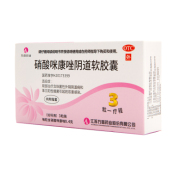硝酸咪康唑阴道软胶囊()
