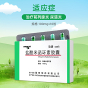 盐酸米诺环素胶囊(玫满)