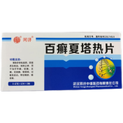 百癣夏塔热片(健民)