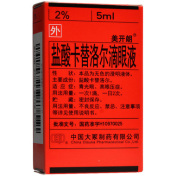 盐酸卡替洛尔滴眼液(美开朗)