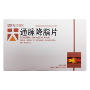 通脉降脂片(百路欣)