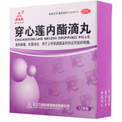 穿心莲内酯滴丸(天士力)