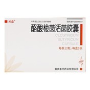 酪酸梭菌活菌胶囊(米桑)