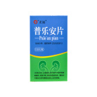 普乐安片(正远)