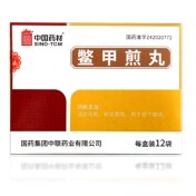 鳖甲煎丸(中联)