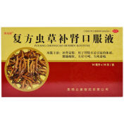 复方虫草补肾口服液(保众康)