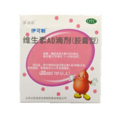 维生素AD滴剂(伊可新)