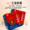 三宝胶囊()