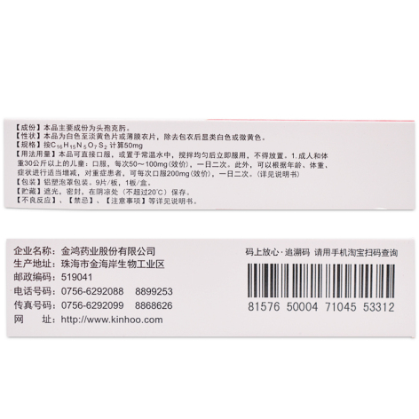 头孢克肟分散片(笃定)包装侧面图3