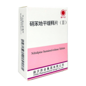 硝苯地平缓释片(Ⅱ)(迪沙)