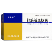 舒筋活血胶囊(司各舒)