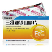 三维亚铁咀嚼片(福雪)