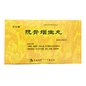 抗骨增生丸(济邦)