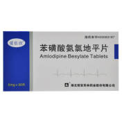 苯磺酸氨氯地平片(爱佐欣)