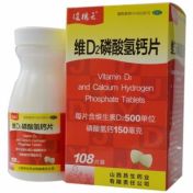 维D2磷酸氢钙片(周宜生)