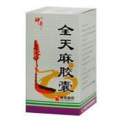 全天麻胶囊(神奇)