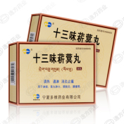 十三味菥蓂丸(洲洋)