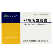 舒筋活血胶囊(司各舒)
