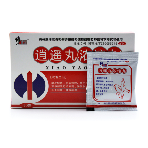 逍遥丸(修正药)包装侧面图2