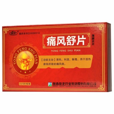 痛风舒片(盘龙)