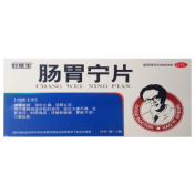 肠胃宁片(好医生)