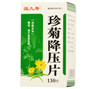 珍菊降压片(福久寿)