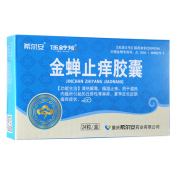 金蝉止痒胶囊(希尔安)