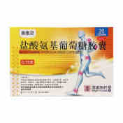 盐酸氨基葡萄糖胶囊(奥泰灵)