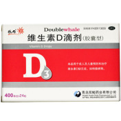 维生素D滴剂(悦而)