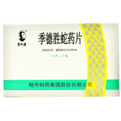 季德胜蛇药片(季德胜)