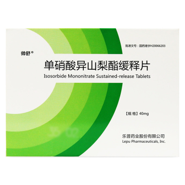 单硝酸异山梨酯缓释片(帅舒)
