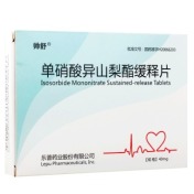单硝酸异山梨酯缓释片(帅舒)