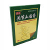 关节止痛膏(药邦)
