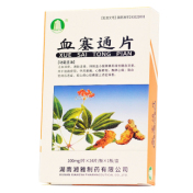 血塞通片(美尔福)