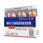 硝呋太尔制霉素阴道软胶囊(朗依)